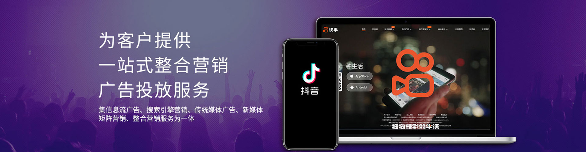 东势头条信息流