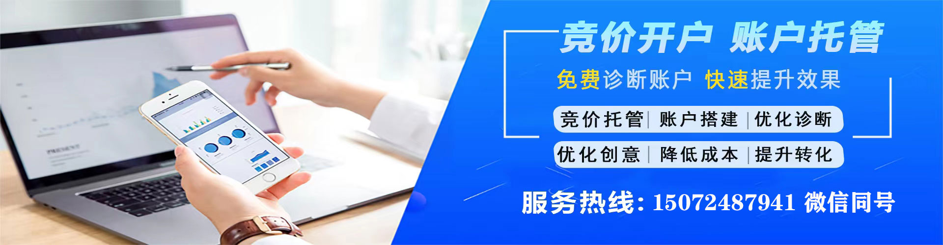 东势百度如何推广